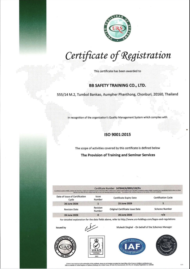 ใบรับรองระบบบริหารคุณภาพ ISO 9001:2015